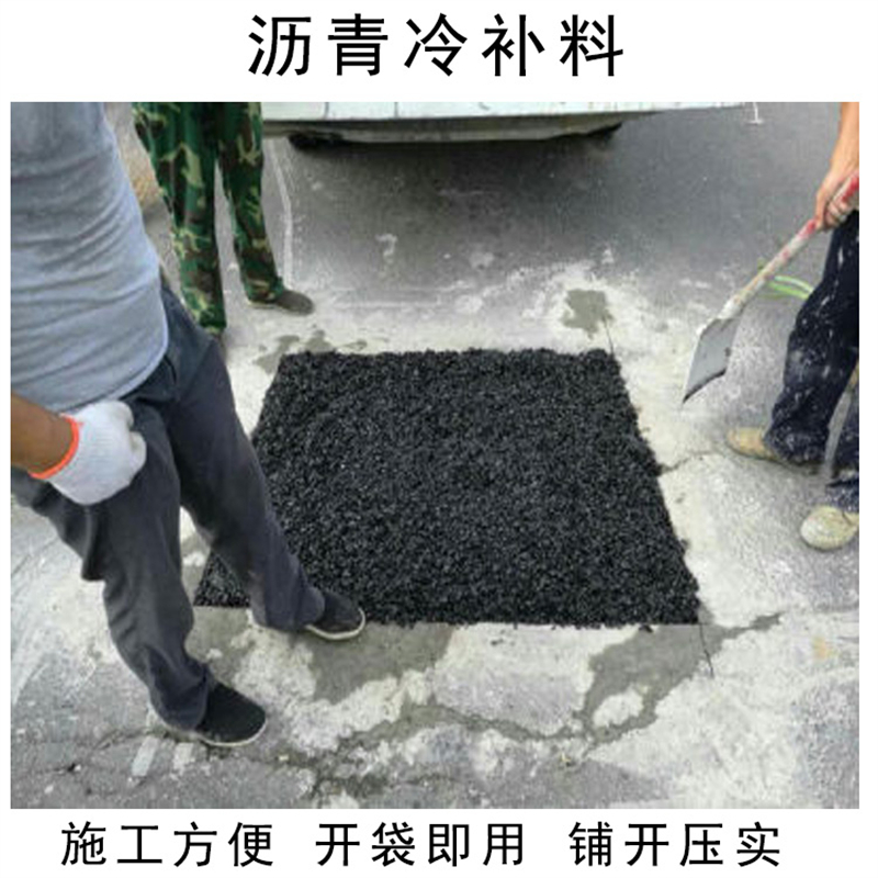 蒙泰 高速路面破损修补料 粘接性能好 回弹速度快 严选原材 品质放心