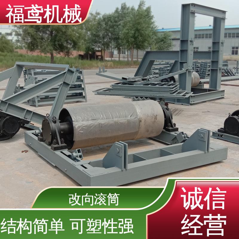福鸢机械 D630滚筒 可靠性高 运行稳定 物流配送 诚信经营
