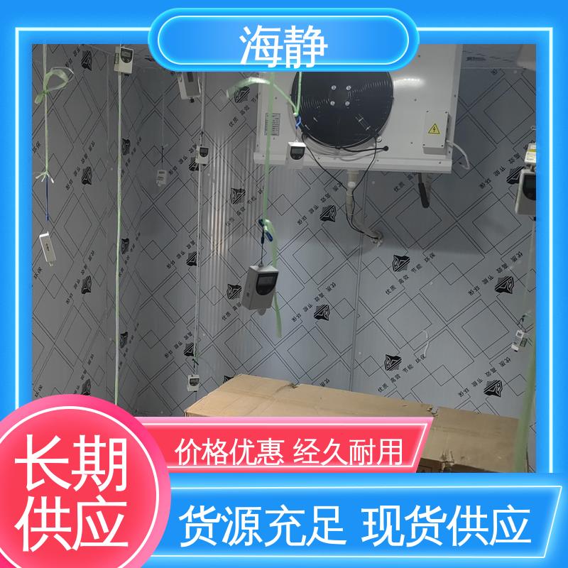 海静 实验冷库 保温性能好 抗老化性好 外观简约大方