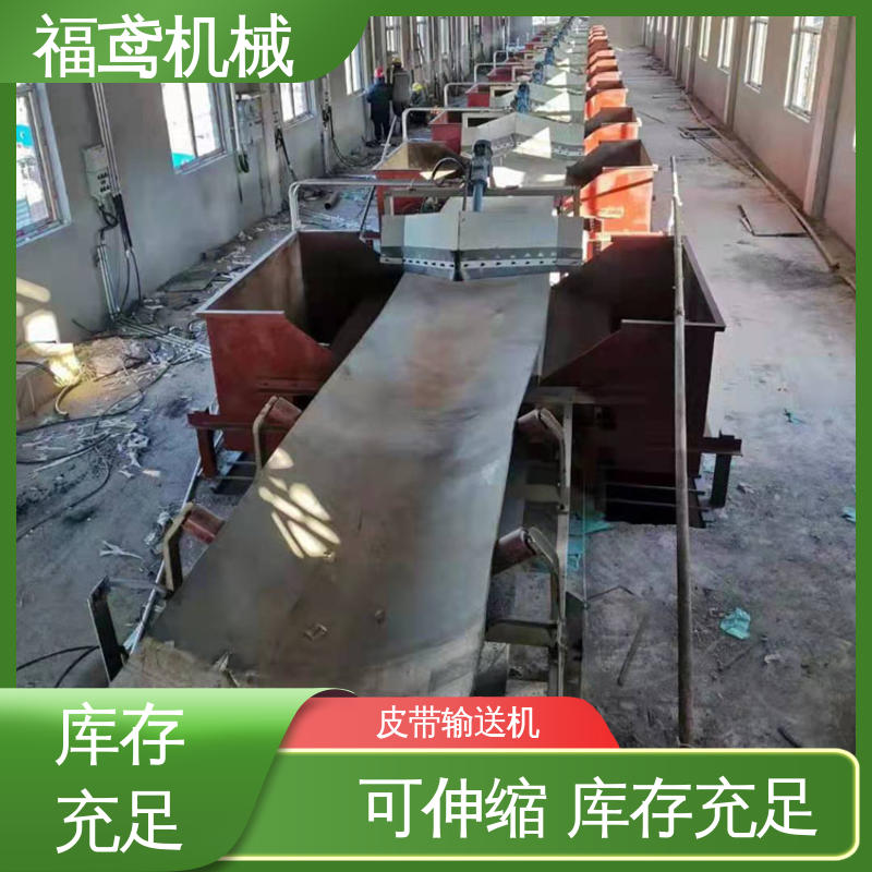 福鸢机械 化工 调速皮带输送机 性价比高 24小时在线接单