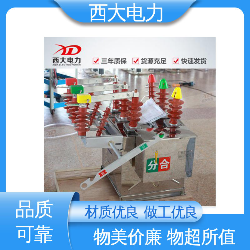 西大电力 ZW8-12 10KV户外高压真空断路器 外形美观 做工细致