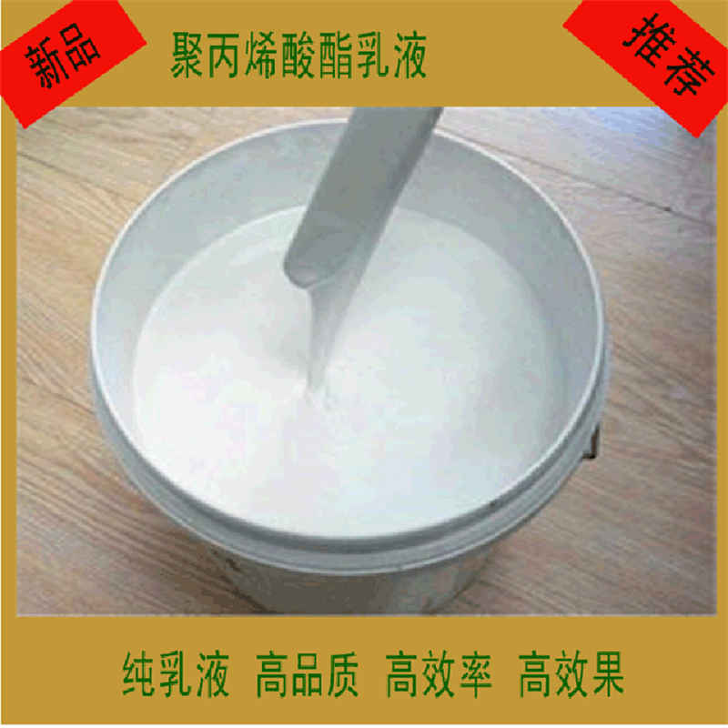 蒙泰 刚性乳液 防撞墙修补 耐酸碱 严选原材 品质放心