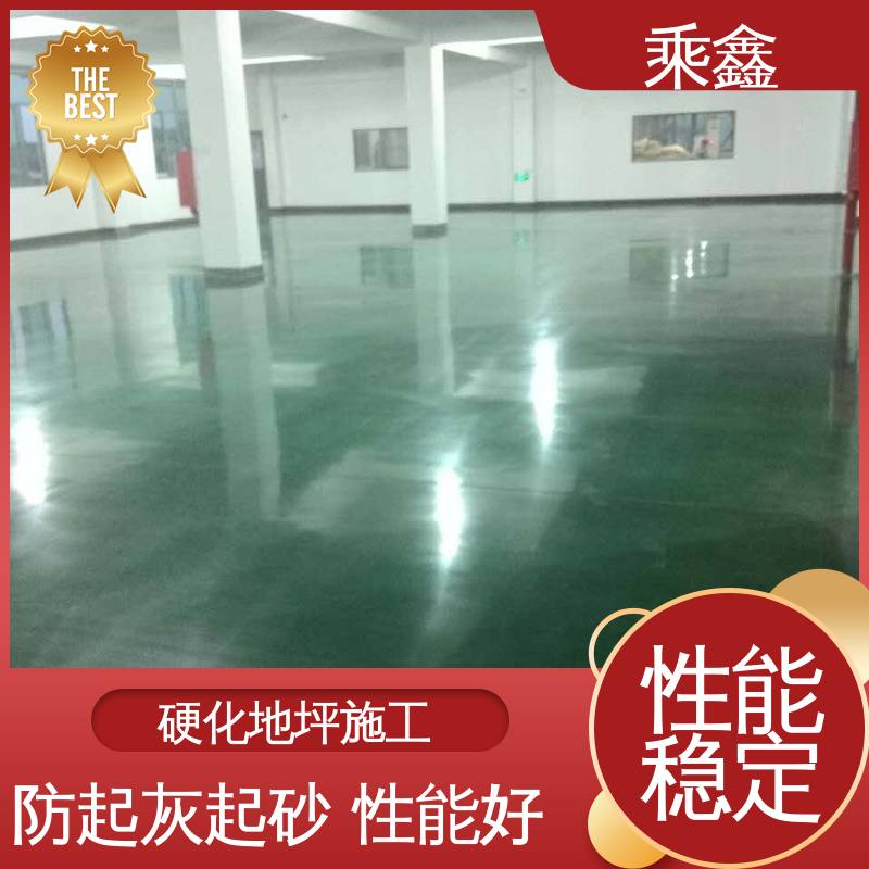 效果美观大气 性价比高 硬化地面 颜色均可调 防滑型 乘鑫