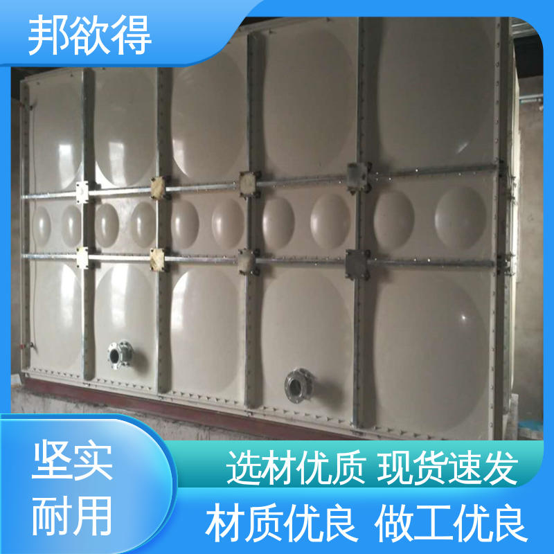 邦欲得 消防水箱厂家 酒店工程冷水热水蓄水储存箱 表面光滑 