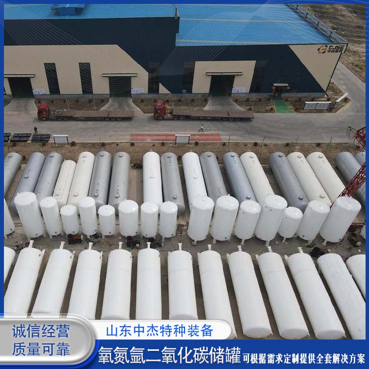 中杰特种 20立方二氧化碳储罐 严选原材 品质放心 容量大 不易腐蚀