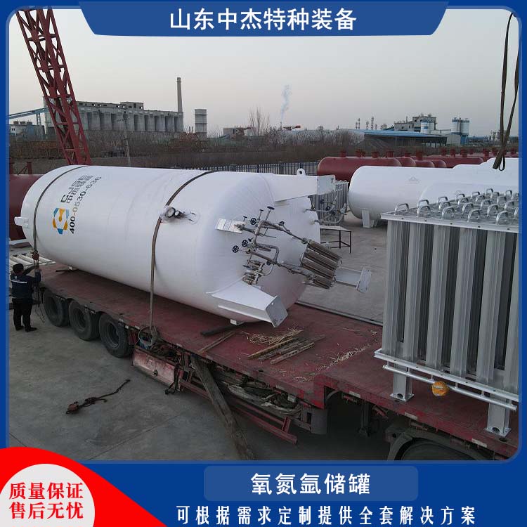 中杰特种 60立方液氧储罐 使用寿命长 立式或卧式 适用于工业气体站