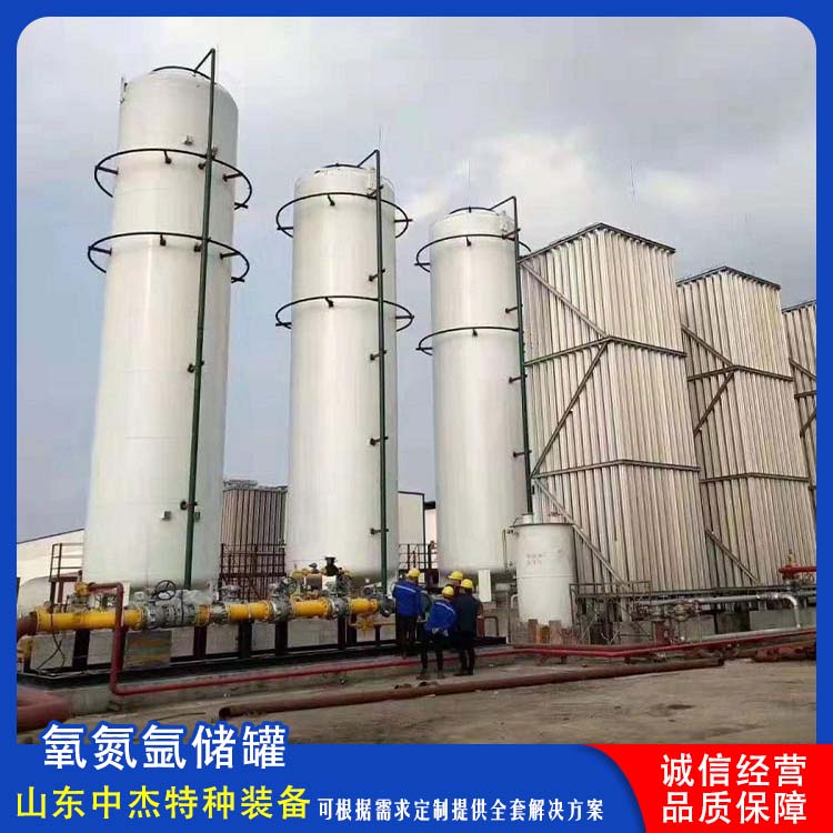中杰特种 30立方液氧储罐 使用安全 性价比高 低温储存罐快易冷