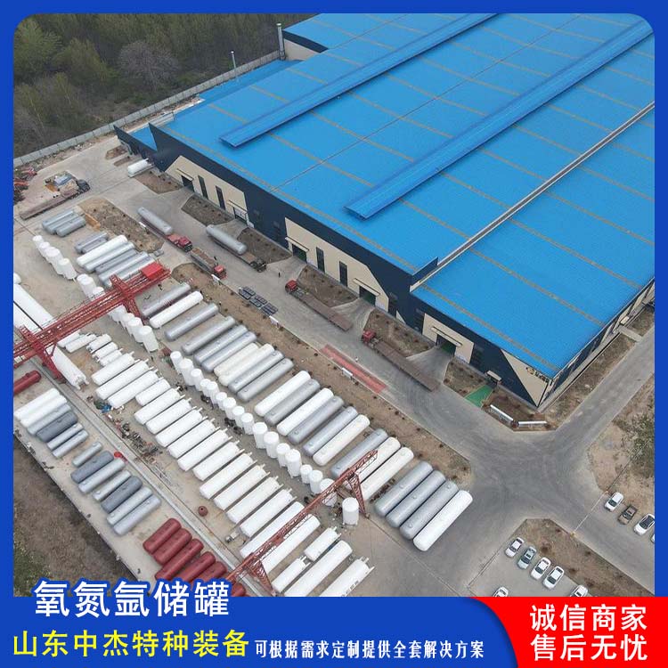 中杰特种 60立方液氧储罐 使用寿命长 污水处理净化环保