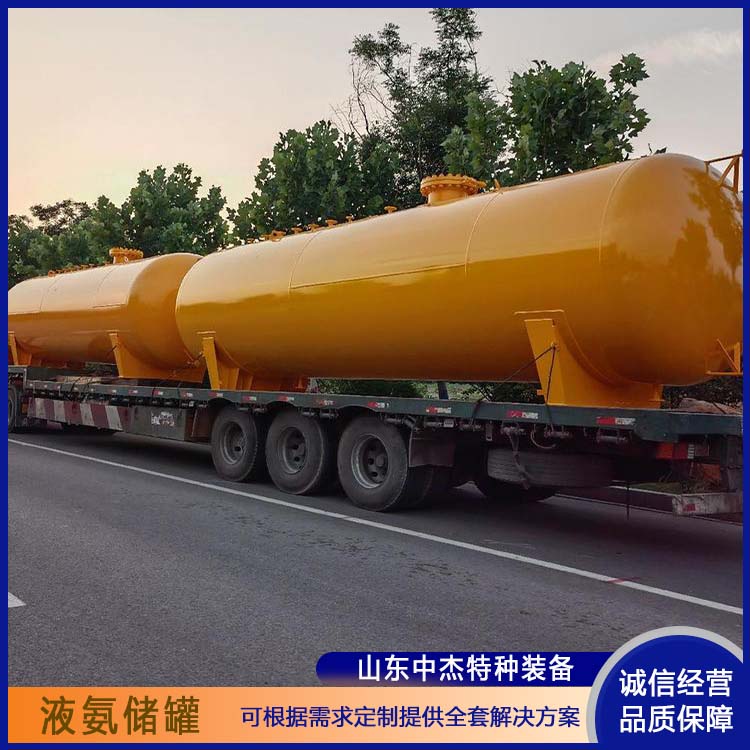售后无忧 诚信经营 真空压力容器 30立方液氨储罐 中杰特种