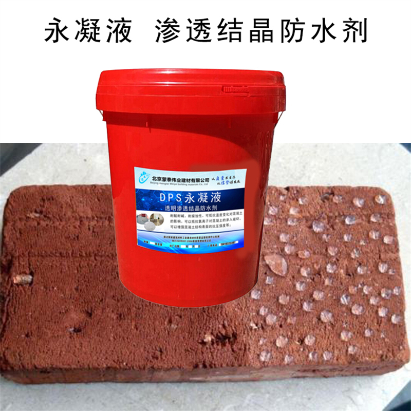 蒙泰 透明防水剂 自动修复裂缝 使用安全 性价比高