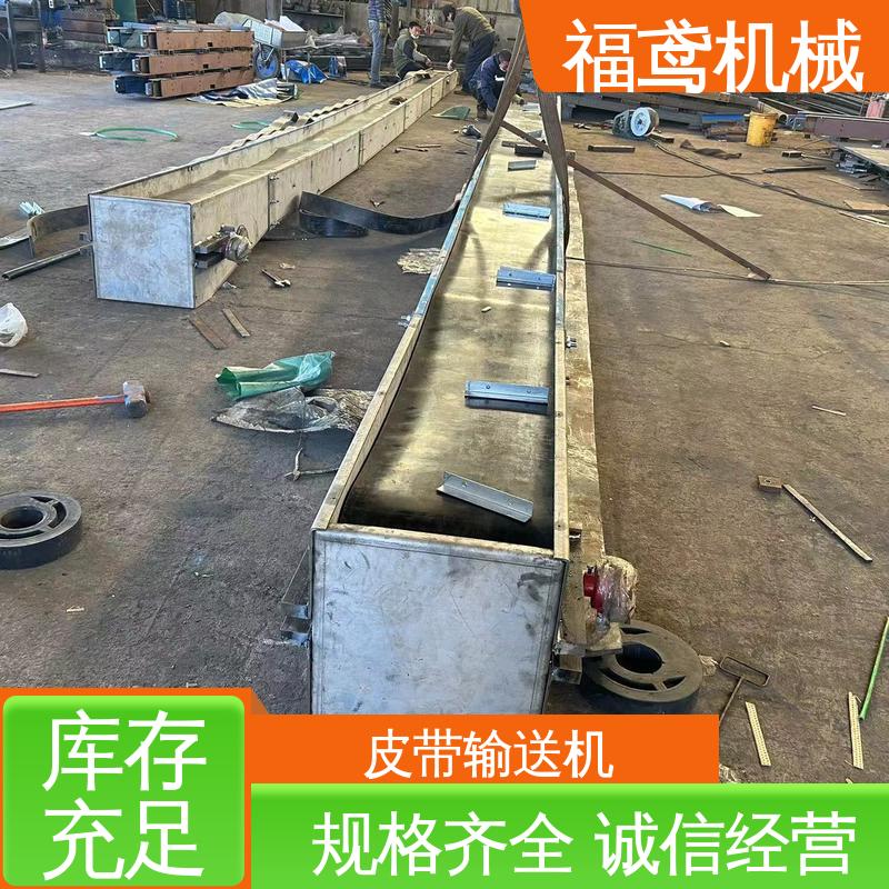 福鸢机械 化工 带式输送机 防滑耐磨 精度高 售后无忧 诚信经营