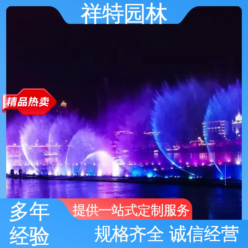 水景工程施工 减少尘降气温 多年经验 气爆音乐喷泉 祥特