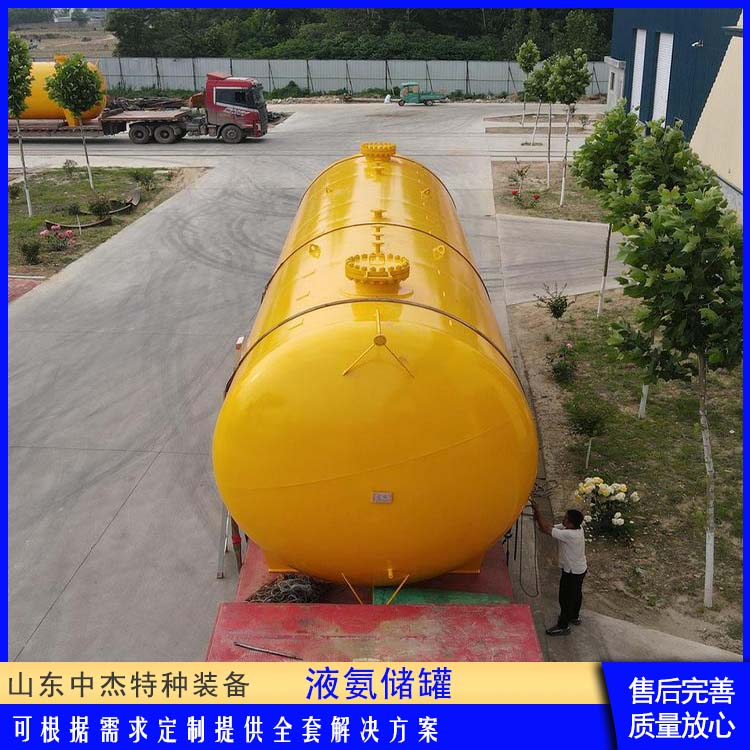 低温储存罐快易冷 60立方液氨储罐 使用寿命长 中杰特种