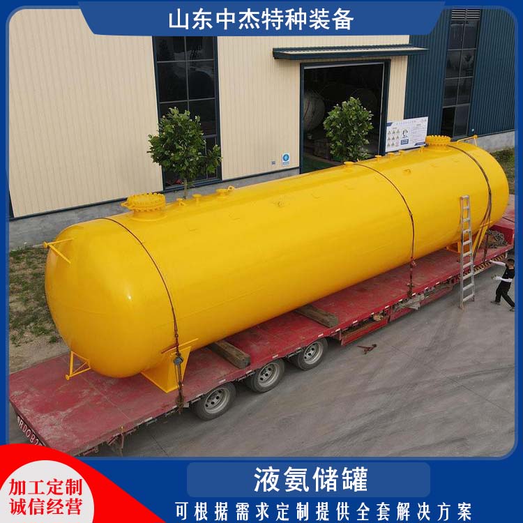 中杰特种 真空压力容器 30立方液氨储罐 多规格可选 库存充足