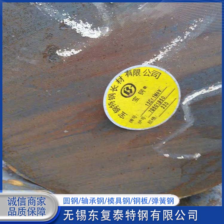 东复泰特钢 cr12mov模具钢 用途广泛 长期供应 加固结构稳定 精细制作