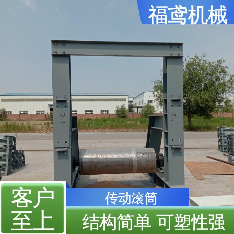 福鸢机械 国标质量 DTII型滚筒 效率高 稳定性好 支持定制 按需供应