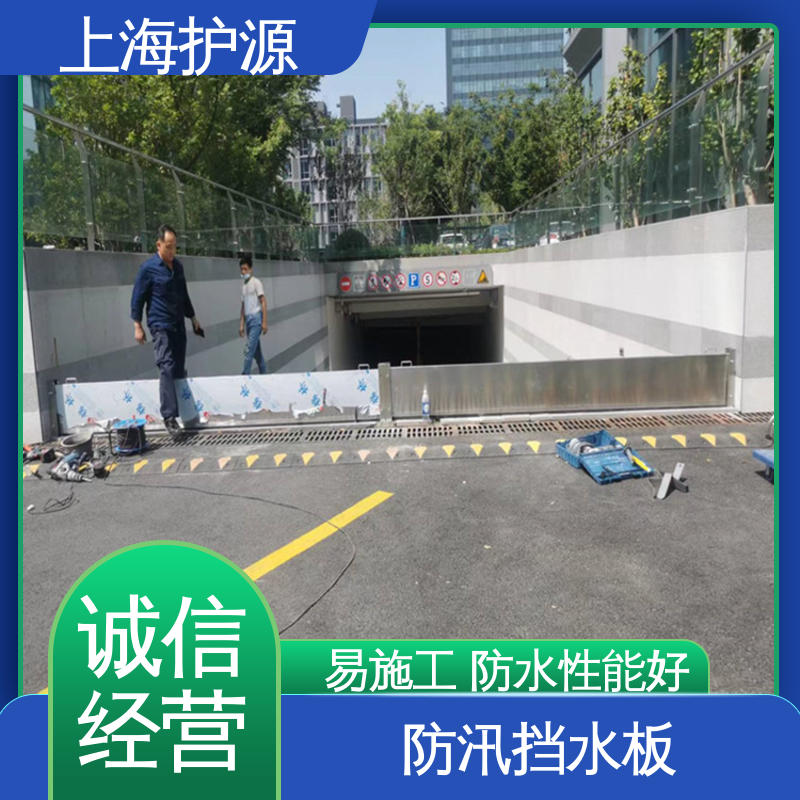 上 海护源 防洪闸门 地铁口挡水板 加厚板材 性能稳定 库存充足 源头厂家