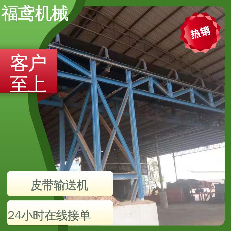 福鸢机械 DTL型皮带输送机 辊经10.8cm 结构简单 使用方便 