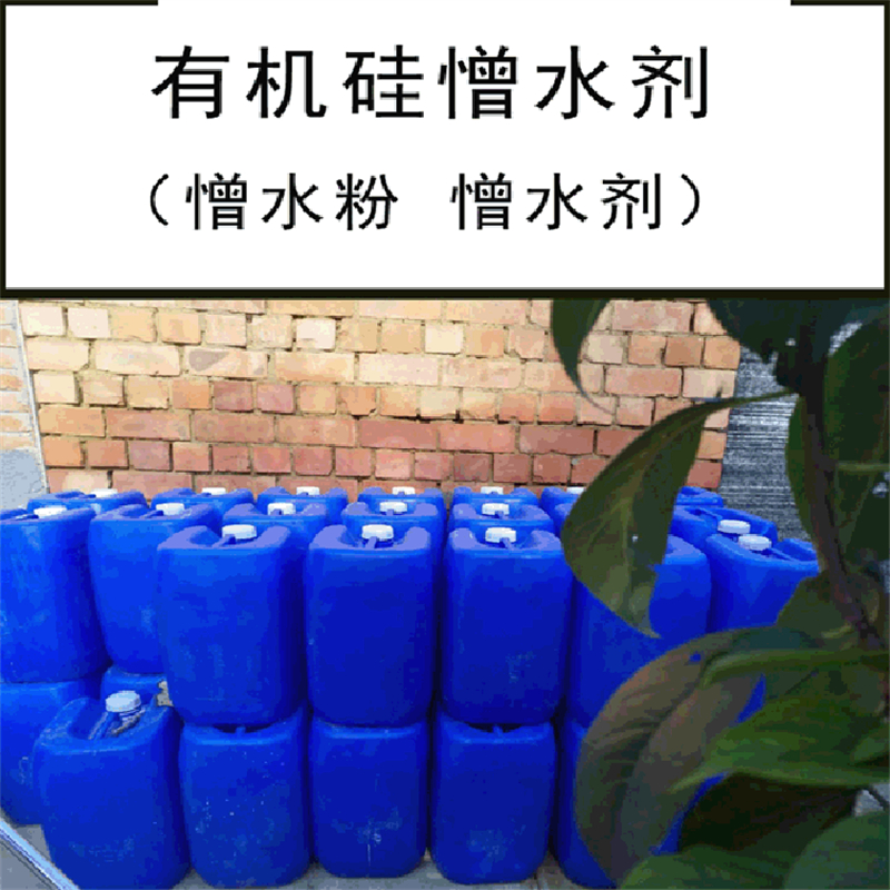 蒙泰 混凝土防水剂 耐沾污性好 易清洁 严选原材 品质放心