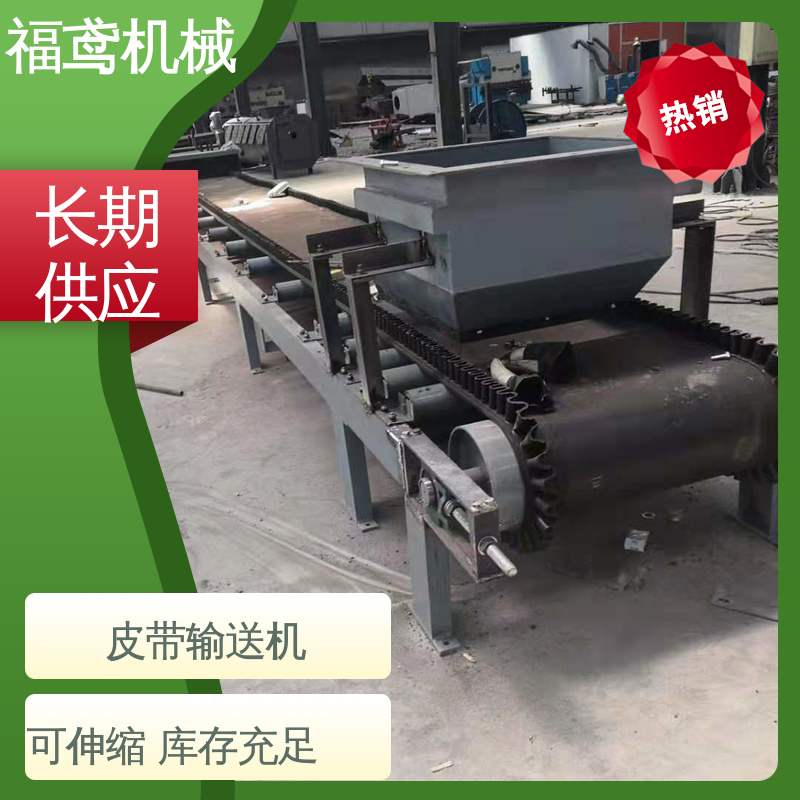 福鸢机械 食品 DTII型皮带输送机 辊长46.5cm 诚信经营 性价比高