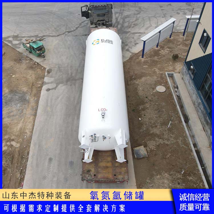 中杰特种 50立方液氧储罐 密封性好 防腐耐老化 大容量便于运输