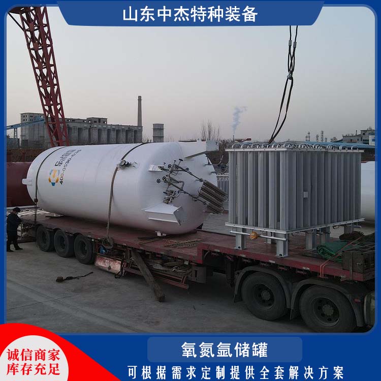 中杰特种 液氧储罐厂家 售后无忧 诚信经营 立式结构