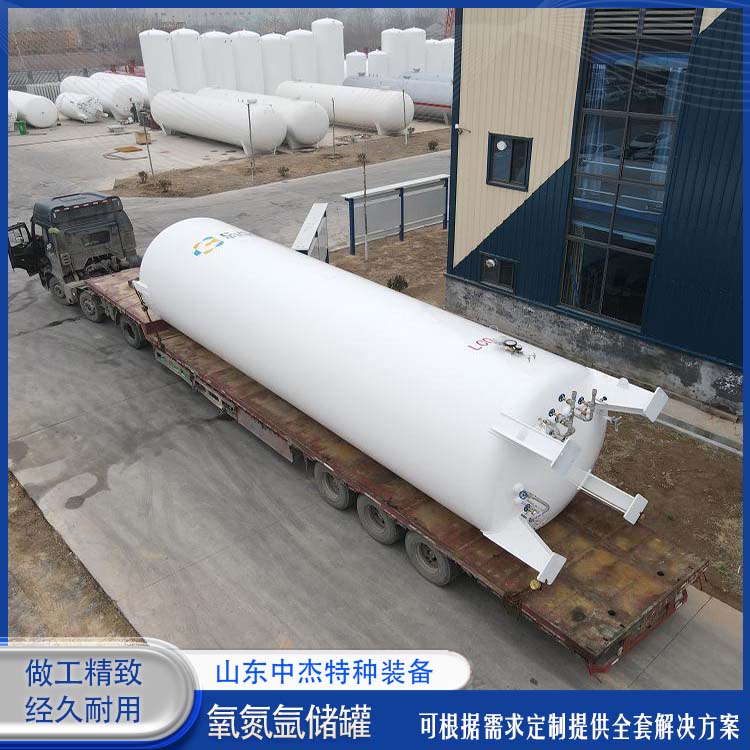 中杰特种 50立方液氧储罐 多规格可选 库存充足 工业气体切割焊接用