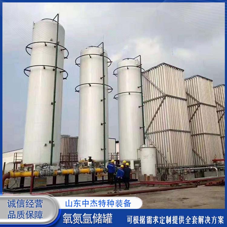 中杰特种 60立方液氧储罐 使用寿命长 高纯度真空