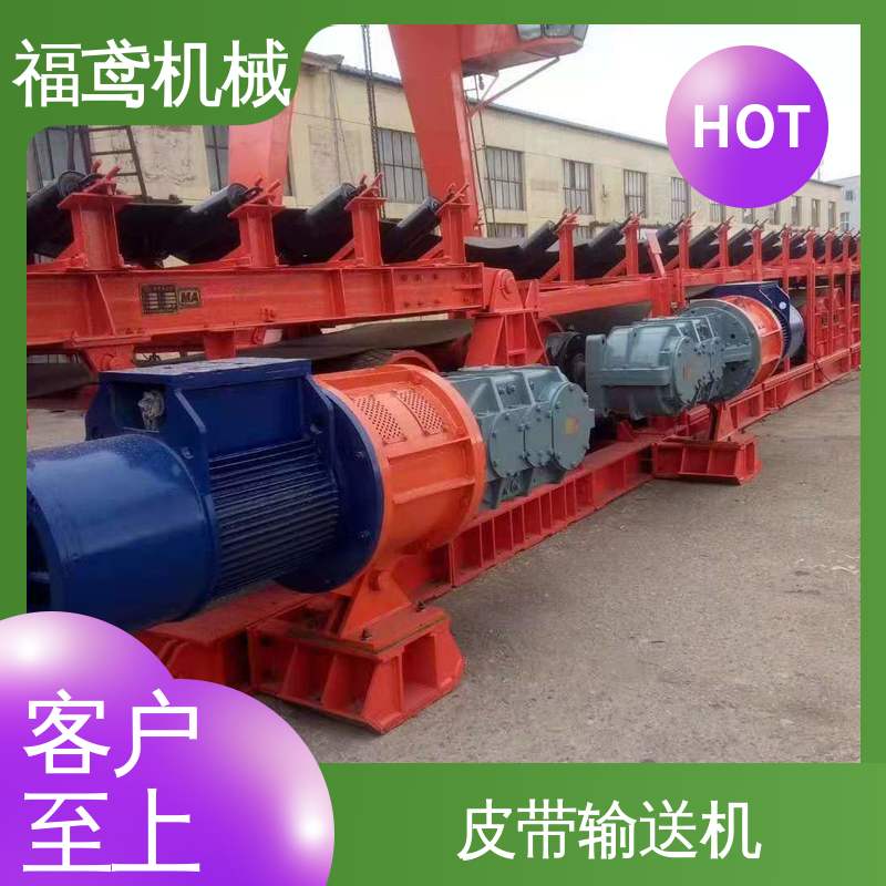 福鸢机械 煤炭等 DTII型皮带输送机 颜色齐全 售后无忧 诚信经营