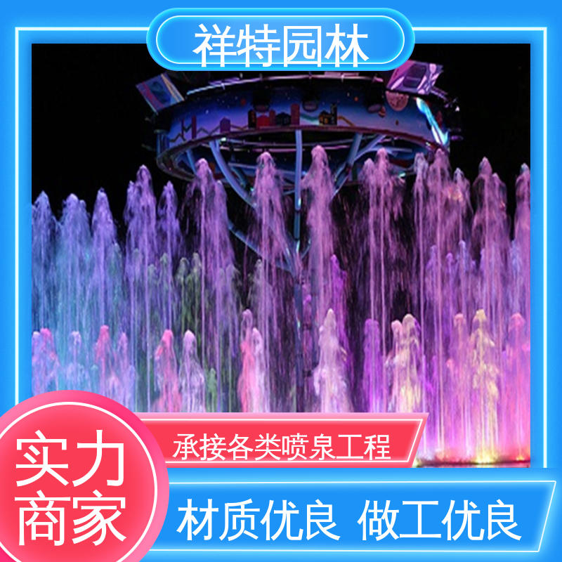 观赏表演造景 维护方便 工艺精良 喷泉定制 祥特
