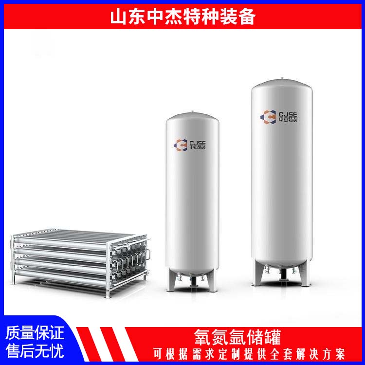 中杰特种 100立方液氧储罐 物流配送 发货快 严密性强 强度高