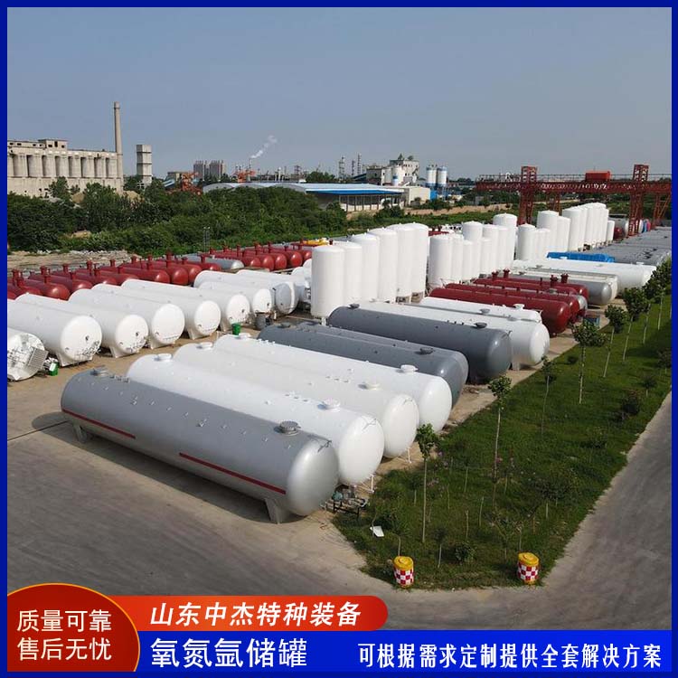 中杰特种 80立方液氧储罐 多规格可选 库存充足 低温氧氮氩储存 增效