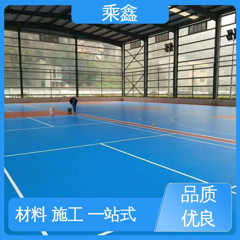 乘鑫 球场地坪漆 常用颜色 支持调配 整体效果好 上门服务