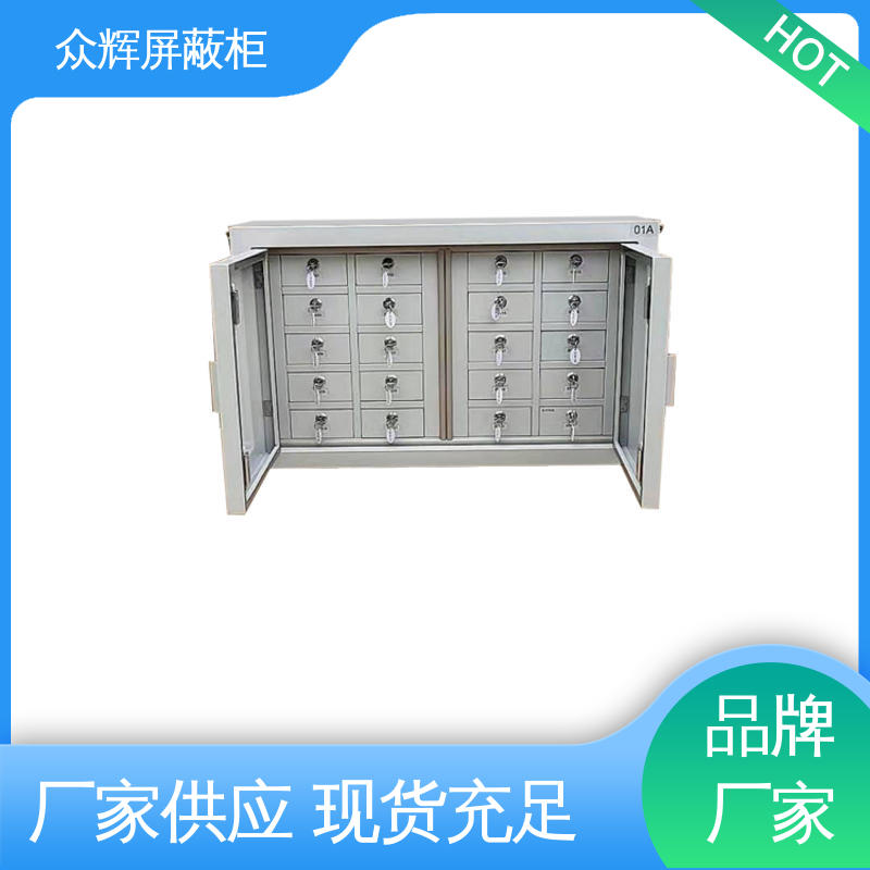 有证书品质保证 可搭配底柜 信号屏蔽柜 40格 众辉
