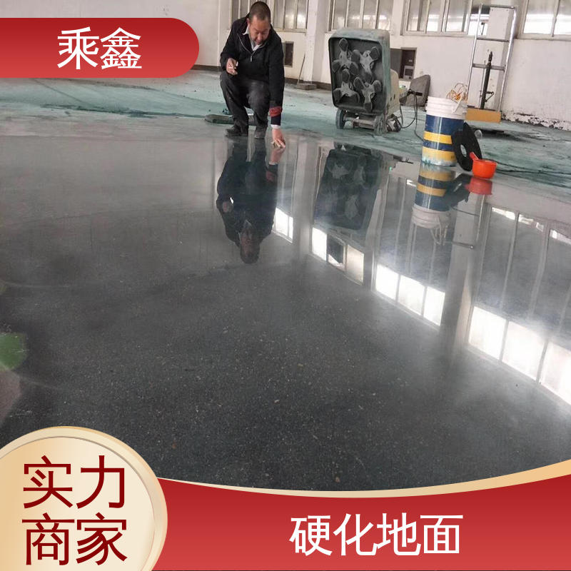 固化剂地坪 防起灰起砂 性能好 应用广泛 油性 乘鑫