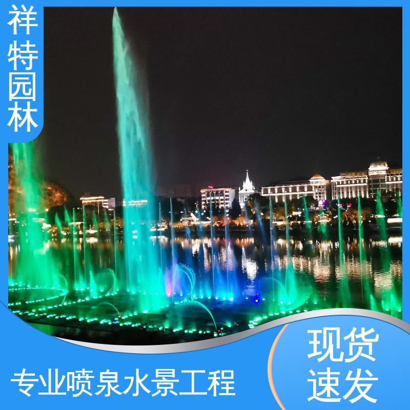 小型音乐喷泉 维护方便 可调万向直射 广场公园水景 祥特