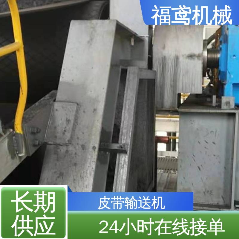 福鸢机械 加工车间 皮带机 辊经10.8cm 结构简单 使用方便 