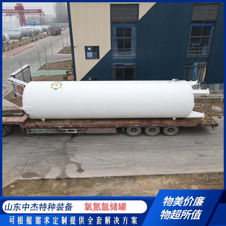 中杰特种 液氧储罐 多规格可选 库存充足 高纯度真空