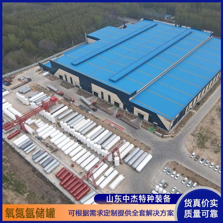 中杰特种 液氧储罐厂家 使用安全 性价比高 工业气体切割焊接用