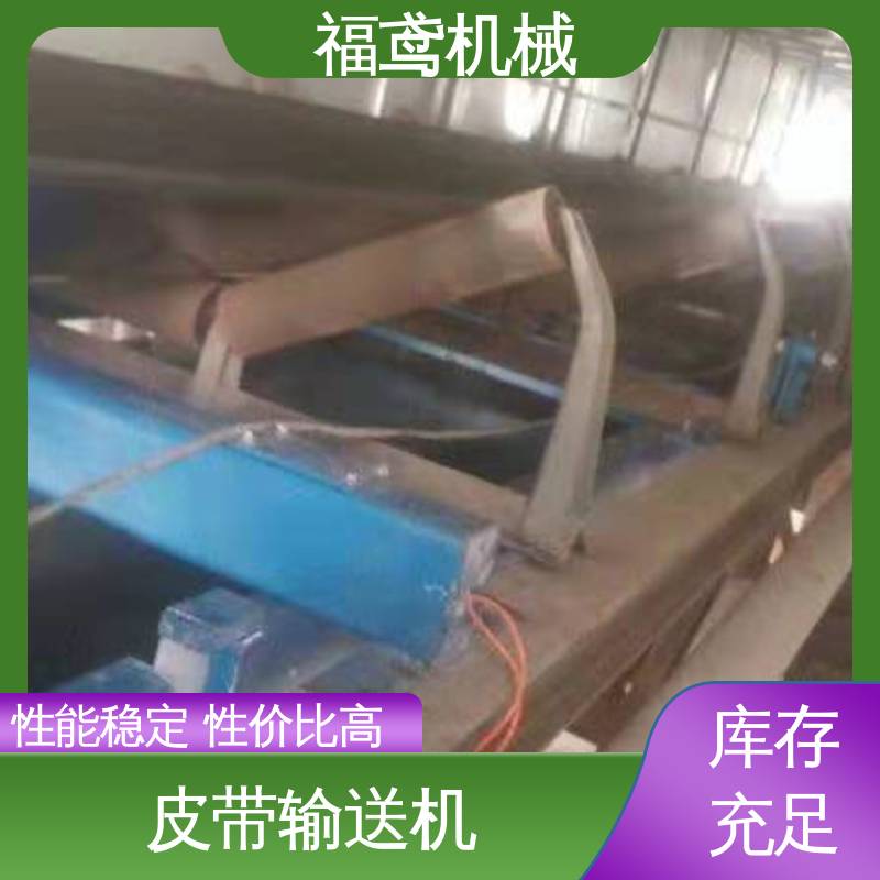 福鸢机械 框架式皮带输送机 辊长46.5cm 售后无忧 诚信经营