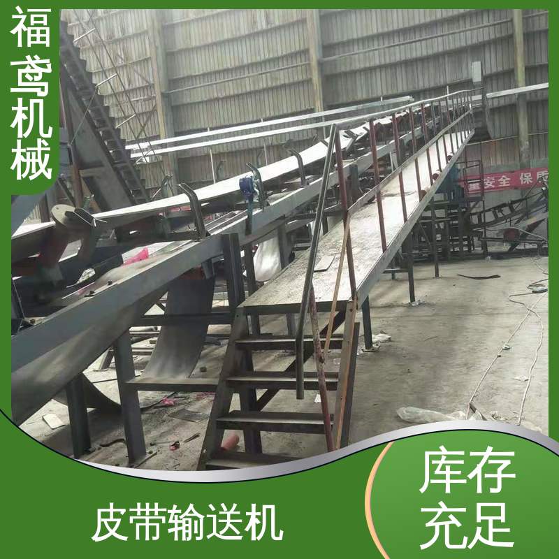 福鸢机械 加工车间 橡胶皮带输送机 柔性好 持久耐用 物流配送 发货快