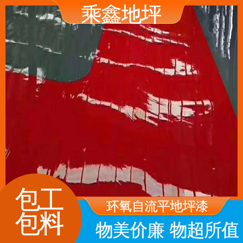 防滑地坪漆 耐冲击 耐高温 性能良好 可定制 车间施工 乘鑫