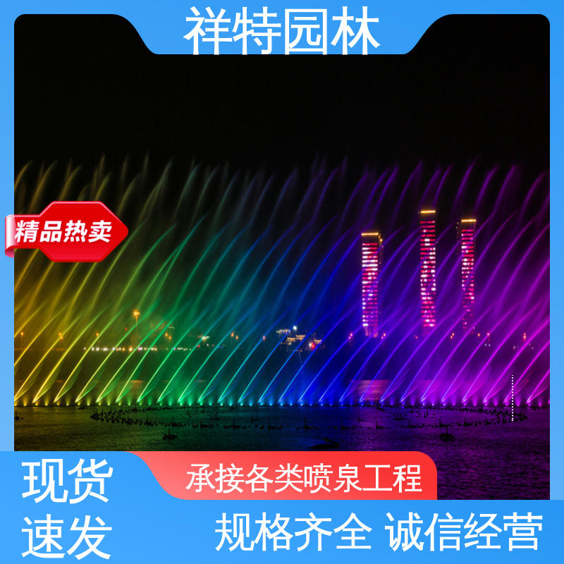 祥特 操作简单 程序电脑控制 可调万向直射 景观雕塑喷泉