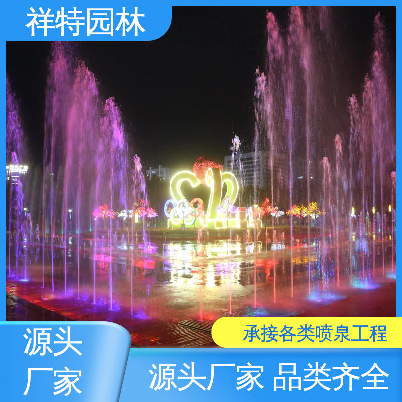 款式多样 水池涌泉跌水 颜色绚丽 大型广场水幕景观 祥特