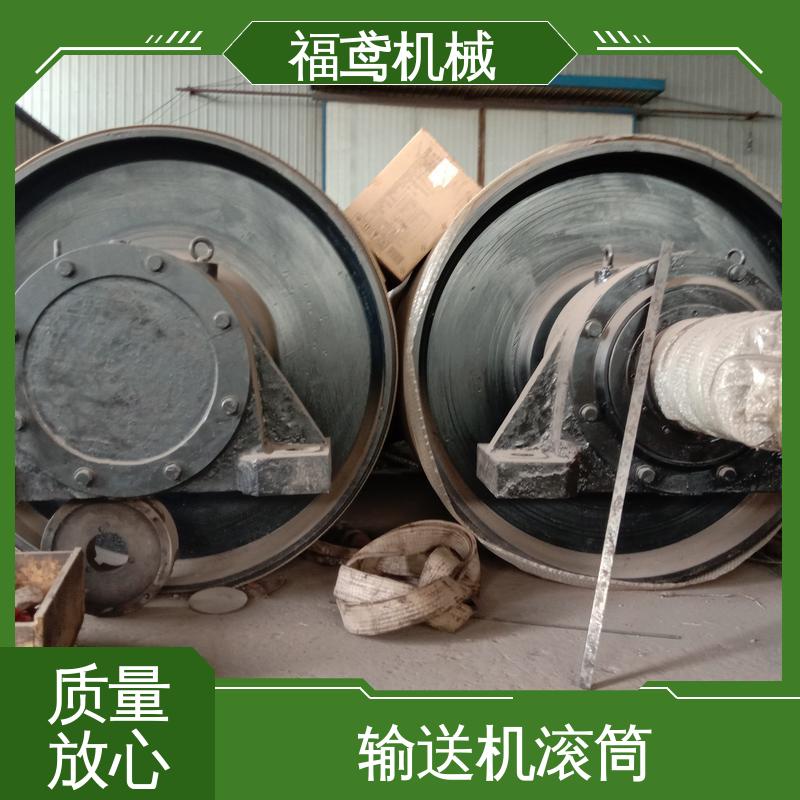 福鸢机械 重型皮带机滚筒 维修方便 性能好 性价比高 厂家供应