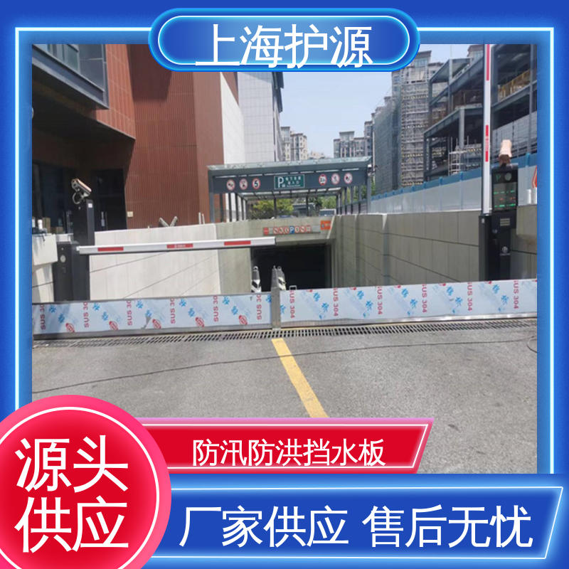 上 海护源 应急专用 铝合金防洪墙 抗压性能强 应用广泛 源头供应