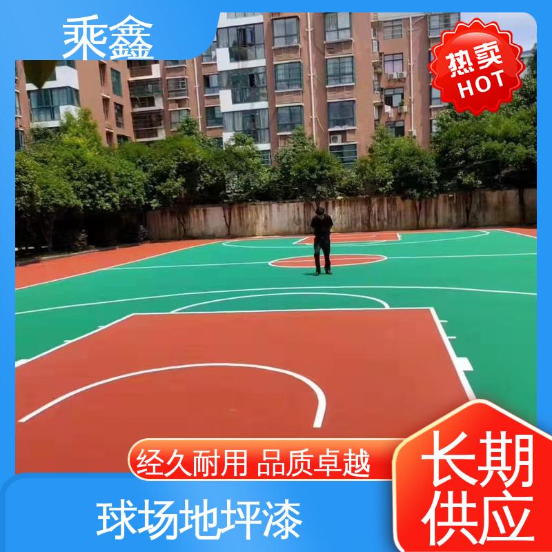 乘鑫 体育馆 球场地坪漆 防起灰起砂 性能好 整体效果好 上门服务