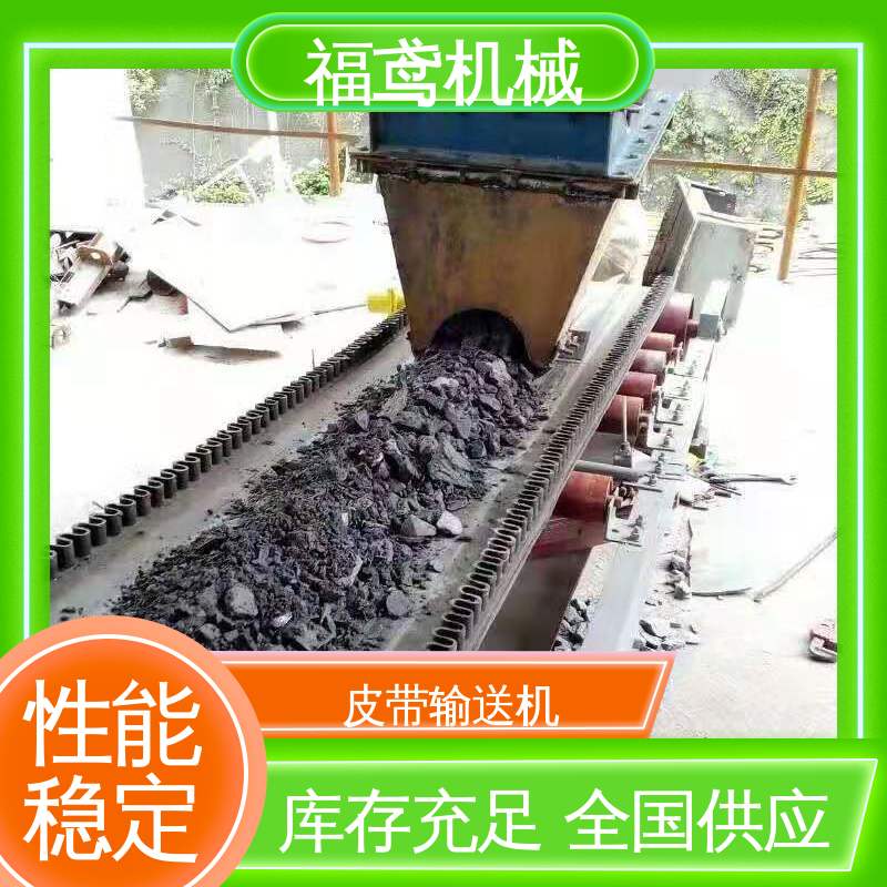 福鸢机械 化工 带式输送机 重1200kg 物流配送 发货快