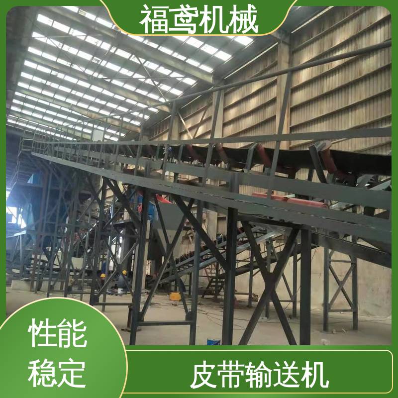 福鸢机械 颗粒 矿用皮带输送机 诚信经营 性价比高
