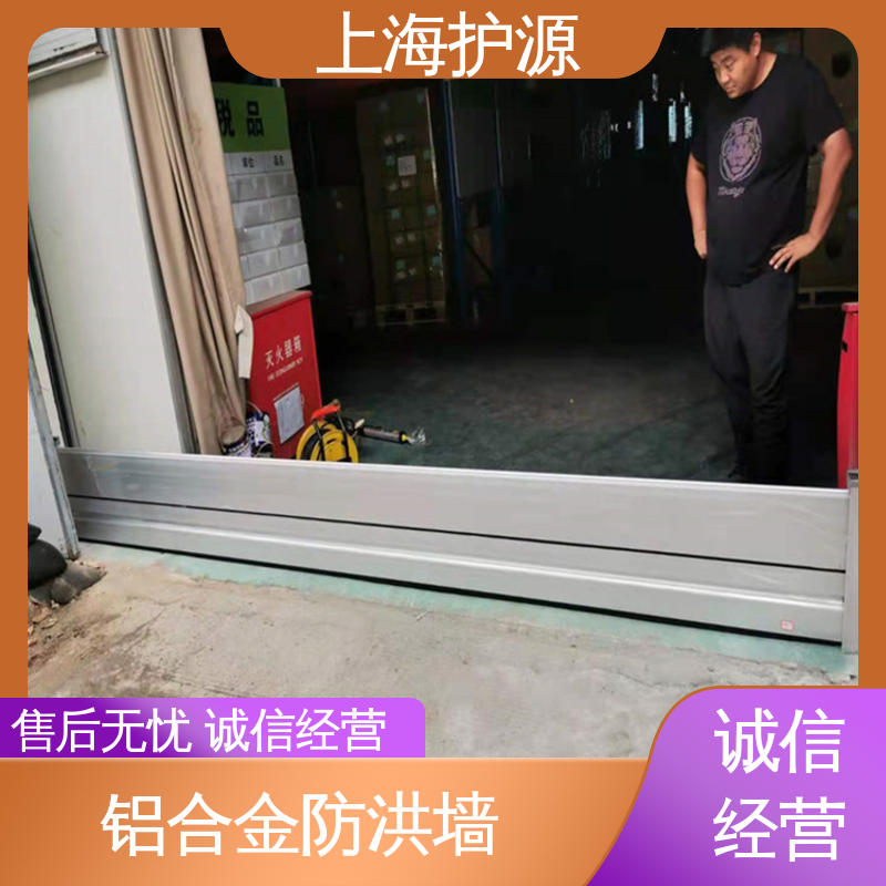 上 海护源 铝合金防洪墙 银色 支持定制 物流配送 发货快